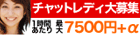 ライブチャット ジュエル