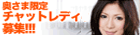 人妻ライブチャット　セカンドハウス